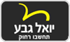 יואל גבע הכנה לבגרות